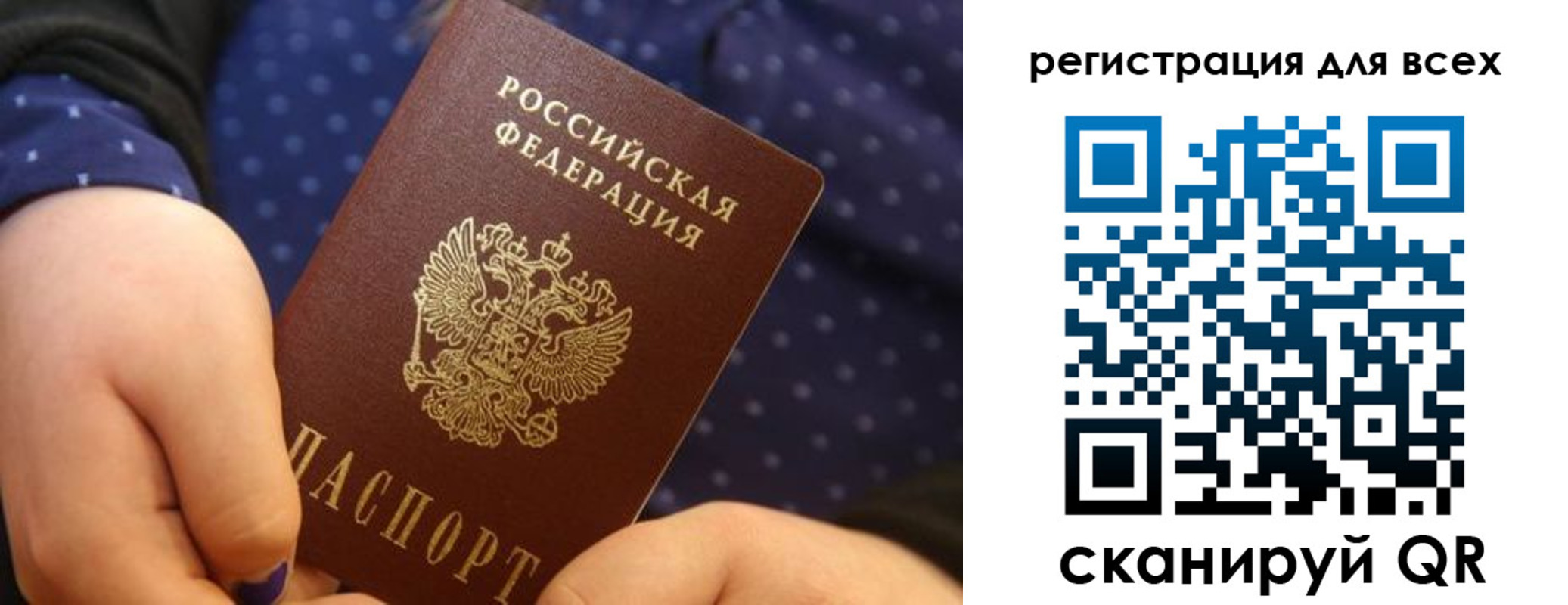временная регистрация в Ленинск-Кузнецком