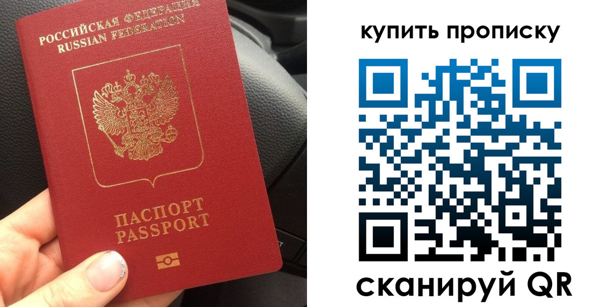 прописка гарантия в Ленинск-Кузнецком